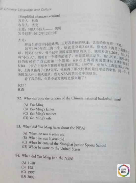 纽约中文试卷受打击?美国高考中文试卷长这样