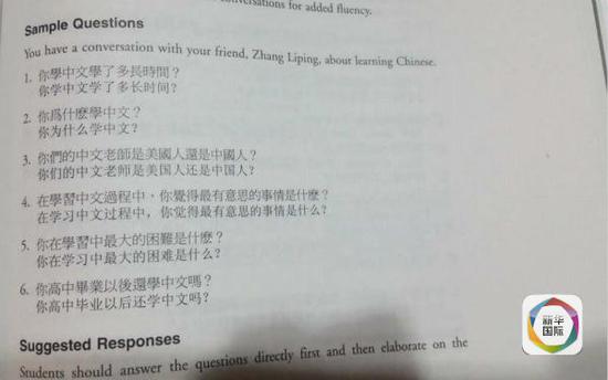 纽约中文试卷受打击?美国高考中文试卷长这样