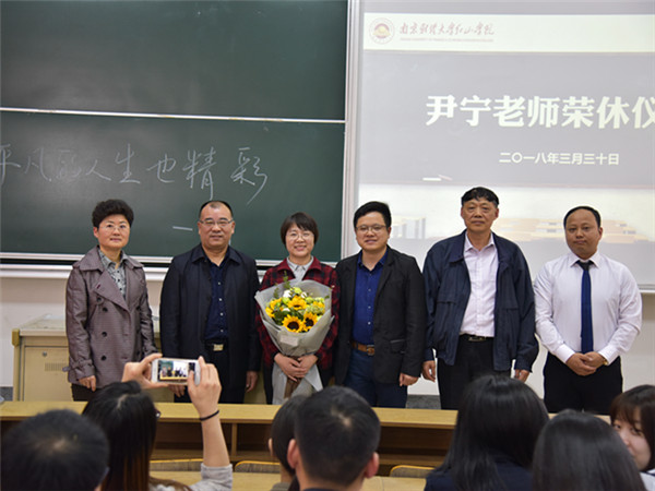 南京财经大学红山学院为辅导员尹妈妈举行荣