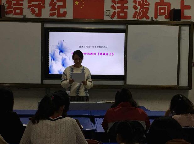 涟水县南门小学语文、英语教研组开展公开教学
