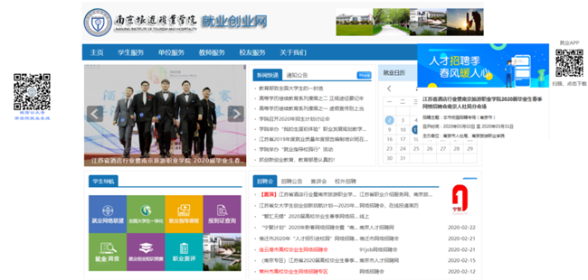 职教王牌·促进就业进行时⑦丨南京旅游职业学院：暖心服务 为学生铺好稳就业之路