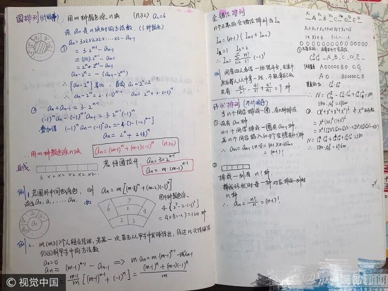 高考结束后 学霸手写笔记网络热卖