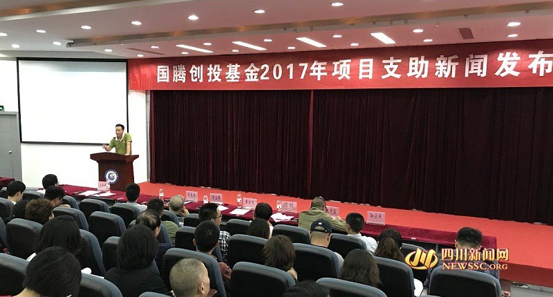 助推应用型科技人才培养 国腾创投基金百万支