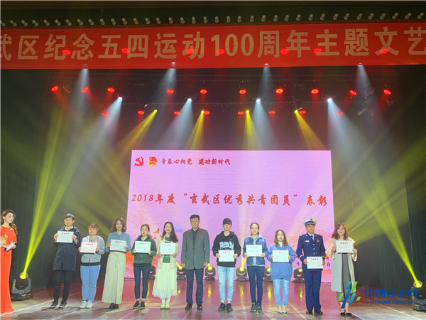 玄武区举办纪念五四运动100周年主题文艺演出活动