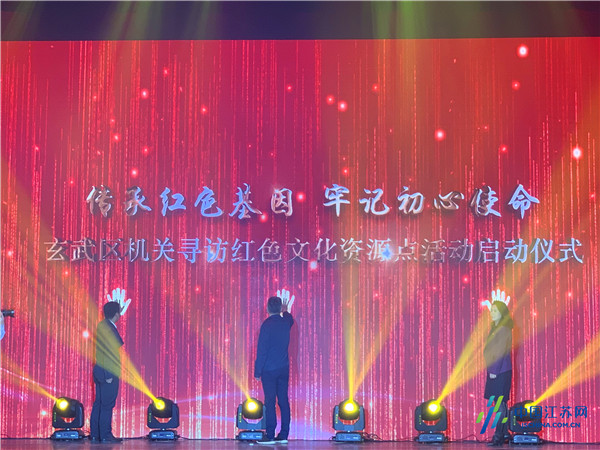 玄武区举办纪念五四运动100周年主题文艺演出活动