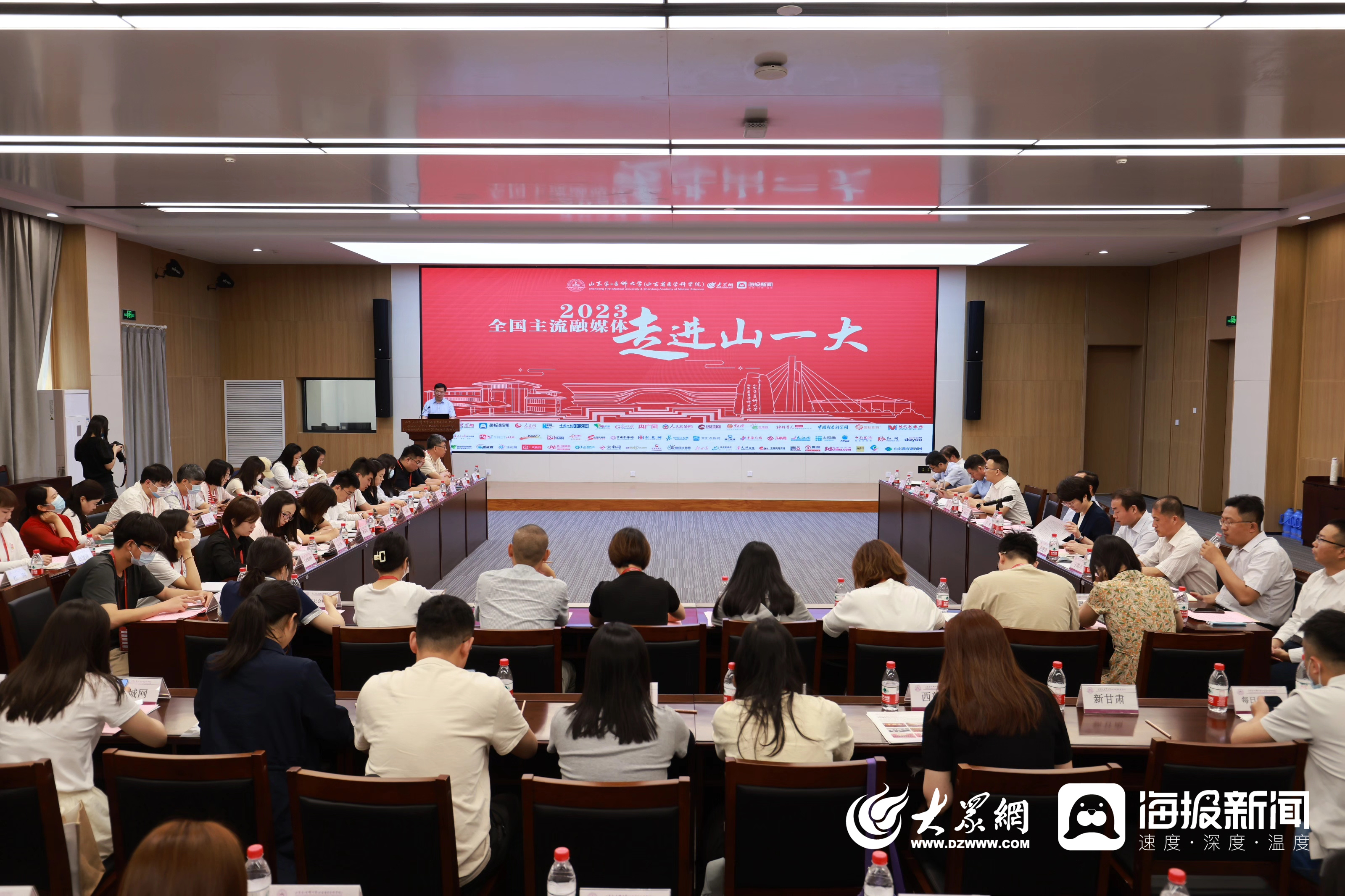 教研医融合发展新模式！全国50余名媒体记者带您走进山东第一医科大米乐M6 米乐学(图1)