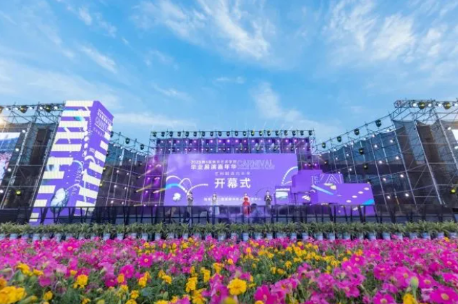南艺520毕业展演嘉年华“沉浸式”就业推介系列活动即将举办(图1)