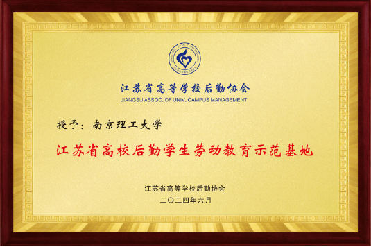 南理工后勤频出“温情牌” 厚待师生“食”至名归(图7)