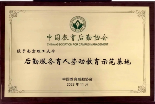 南理工后勤频出“温情牌” 厚待师生“食”至名归(图8)