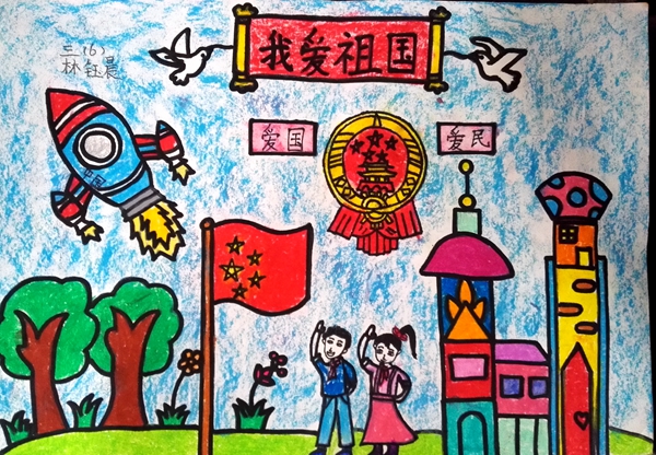涟水县实验小学举行“爱祖国 爱家乡”儿童绘画比赛