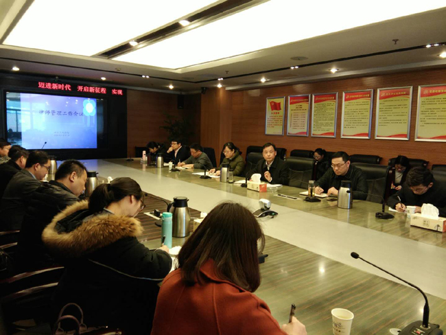 江宁区局召开律师管理工作会议谋划2018年工作