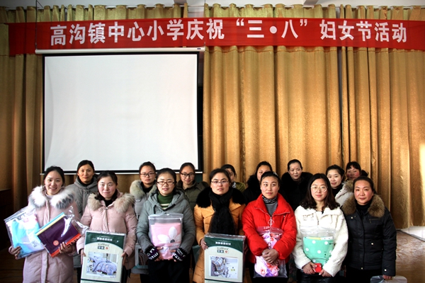涟水县高沟镇镇中心小学举行庆祝三八妇女节活