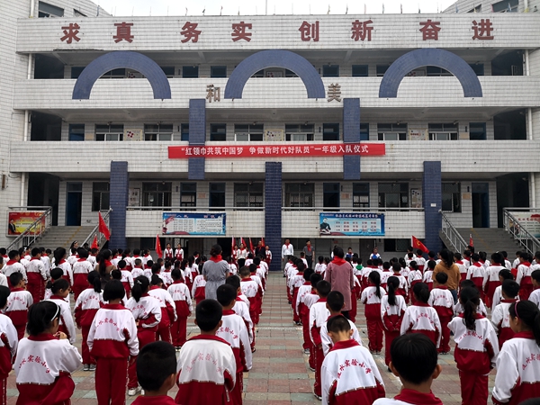 红领巾共筑中国梦--涟水县实验小学举行2018年