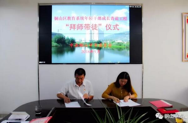 副校长孟振中、倪彩菊分别为其培养导师