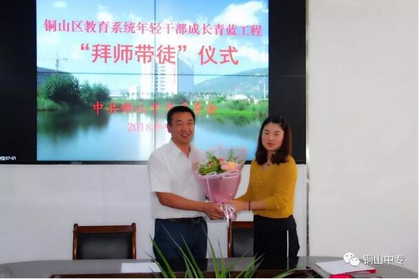 副校长孟振中、倪彩菊分别为其培养导师