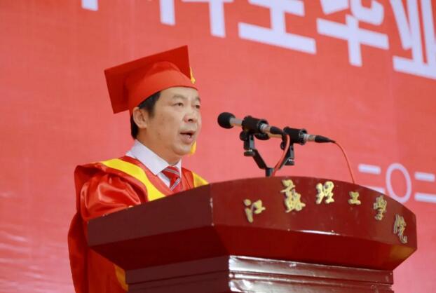 毕业季·校长寄语|江苏理工学院院长朱林生:直面挑战 躬身入局 做不畏