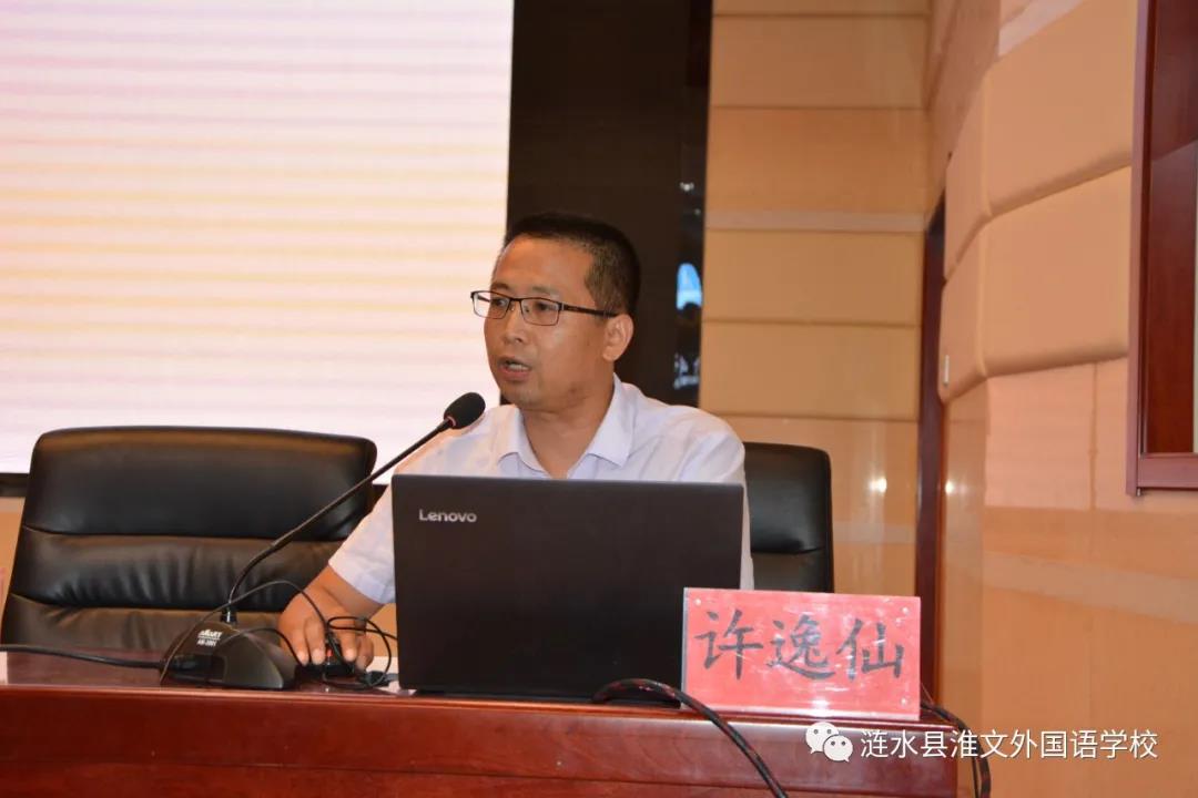 淮文外国语学校2020-2021学年第一次教学工作会议举行_中国江苏网教育