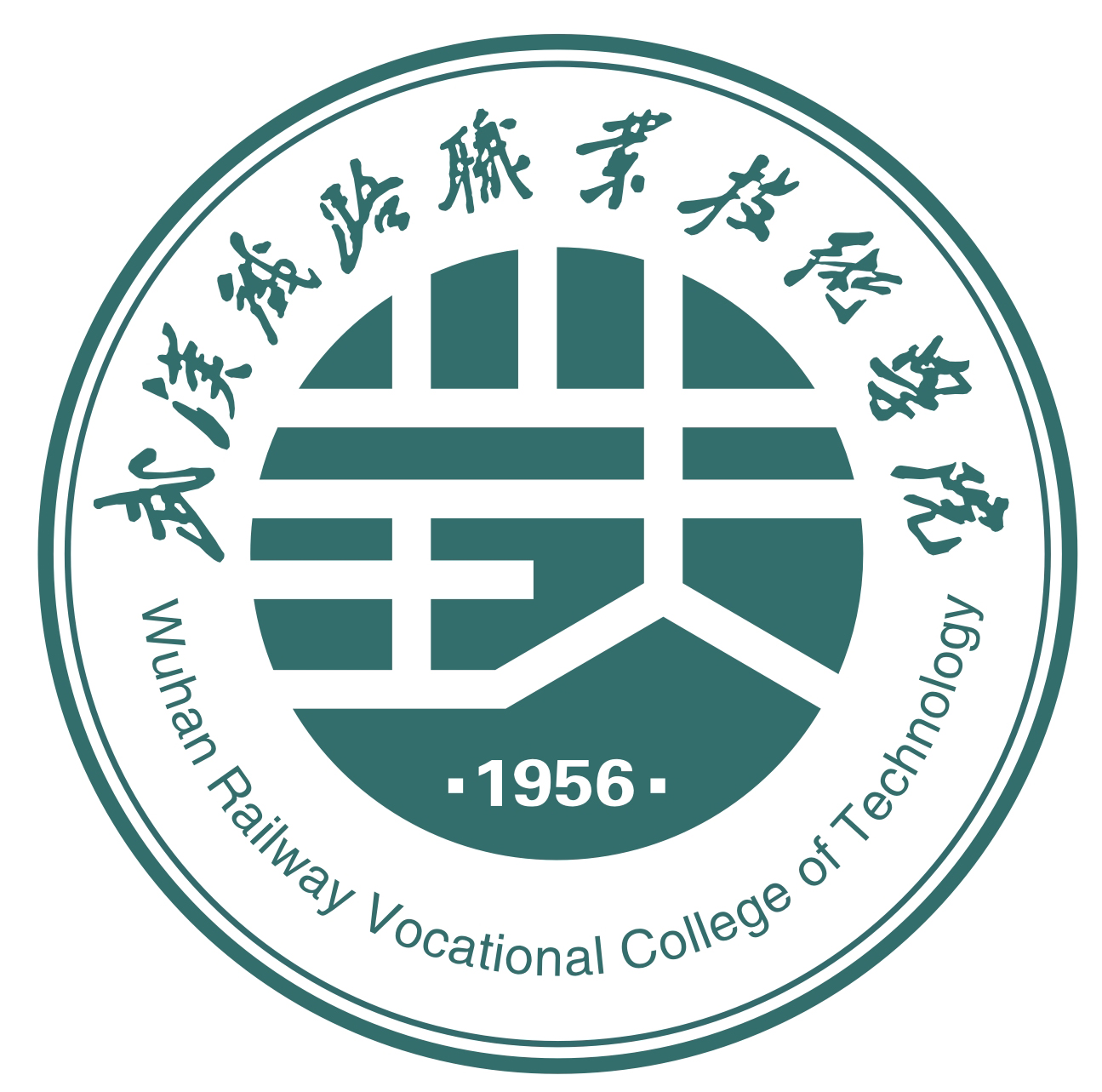 4,武汉铁路职业技术学院.jpg